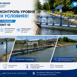 Ультразвуковой измеритель уровня Gidromer SMT-10